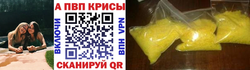 A-PVP Crystall  kraken ONION  Сарапул 