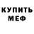 Бутират буратино Robert Blue