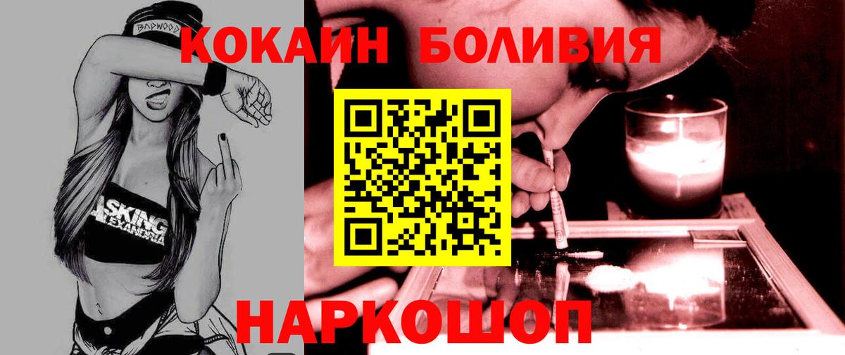 Сарапул  КОКАИН Columbia  Кокаин Fish Scale  Вход с VPN 