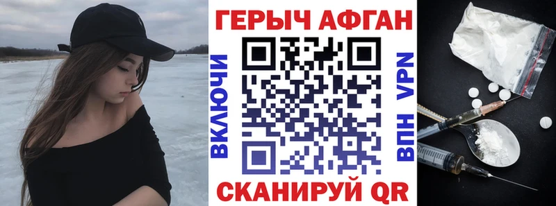 Героин хмурый  Сарапул 