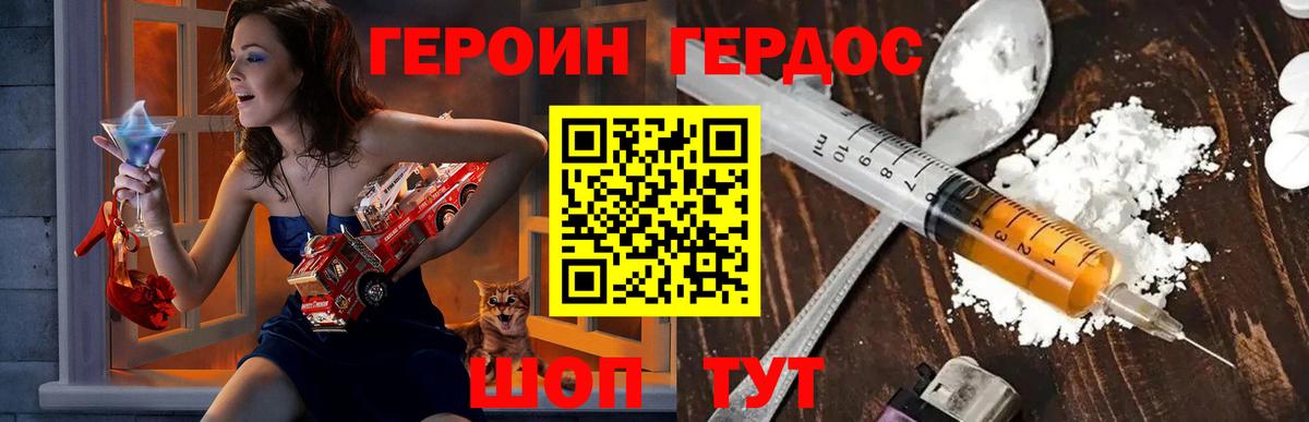 ГЕРОИН герыч Сарапул