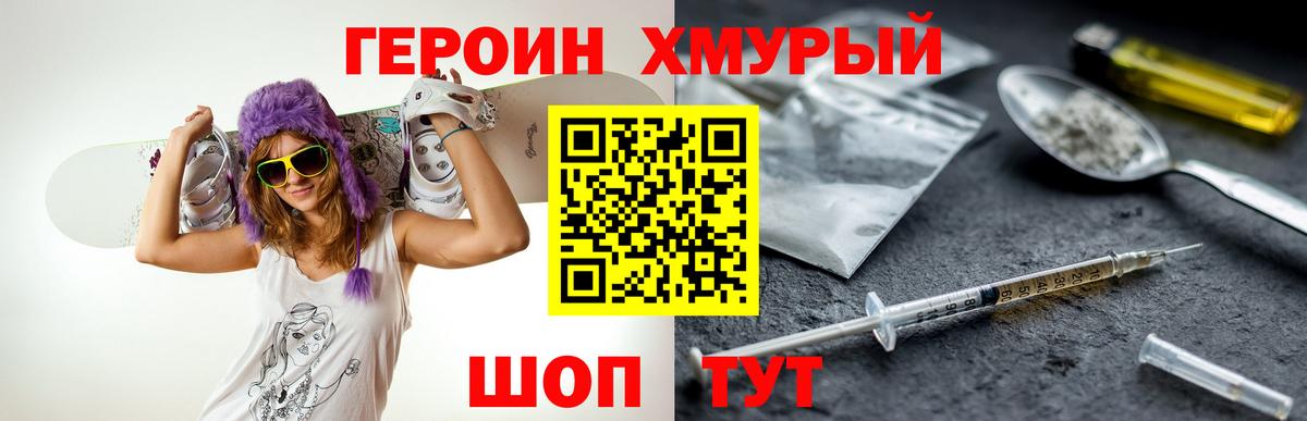 Сарапул  ГЕРОИН VHQ  Вход с VPN 