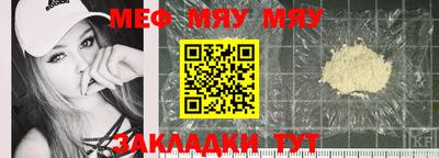 MESCALINE Пыть-Ях