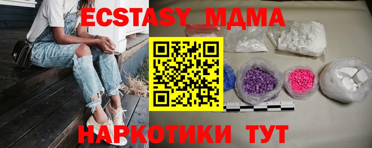 MDMA кристаллы  Вход с VPN  Сарапул  МДМА Molly 