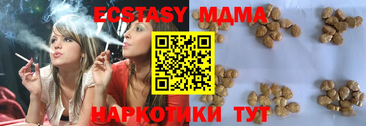 МДМА кристаллы Сарапул