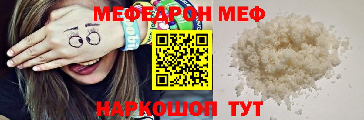 Меф мука Сарапул