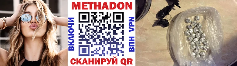 МЕТАДОН methadone  даркнет клад  Сарапул 