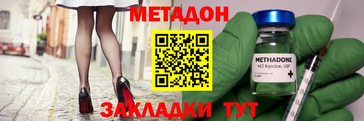 Метадон VHQ  MEGA как зайти  Сарапул  МЕТАДОН VHQ  Вход с VPN 