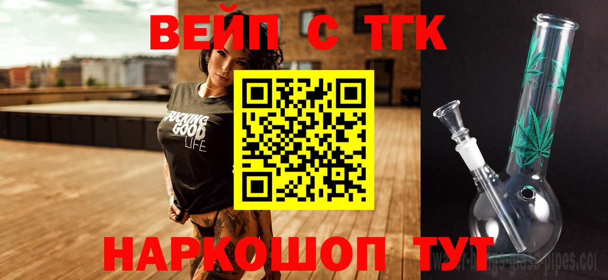 Сарапул  Дистиллят ТГК вейп  что такое наркотик  Вход с VPN 