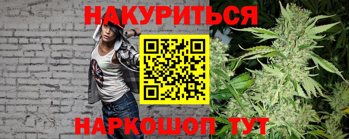 Бошки Шишки гибрид Сарапул